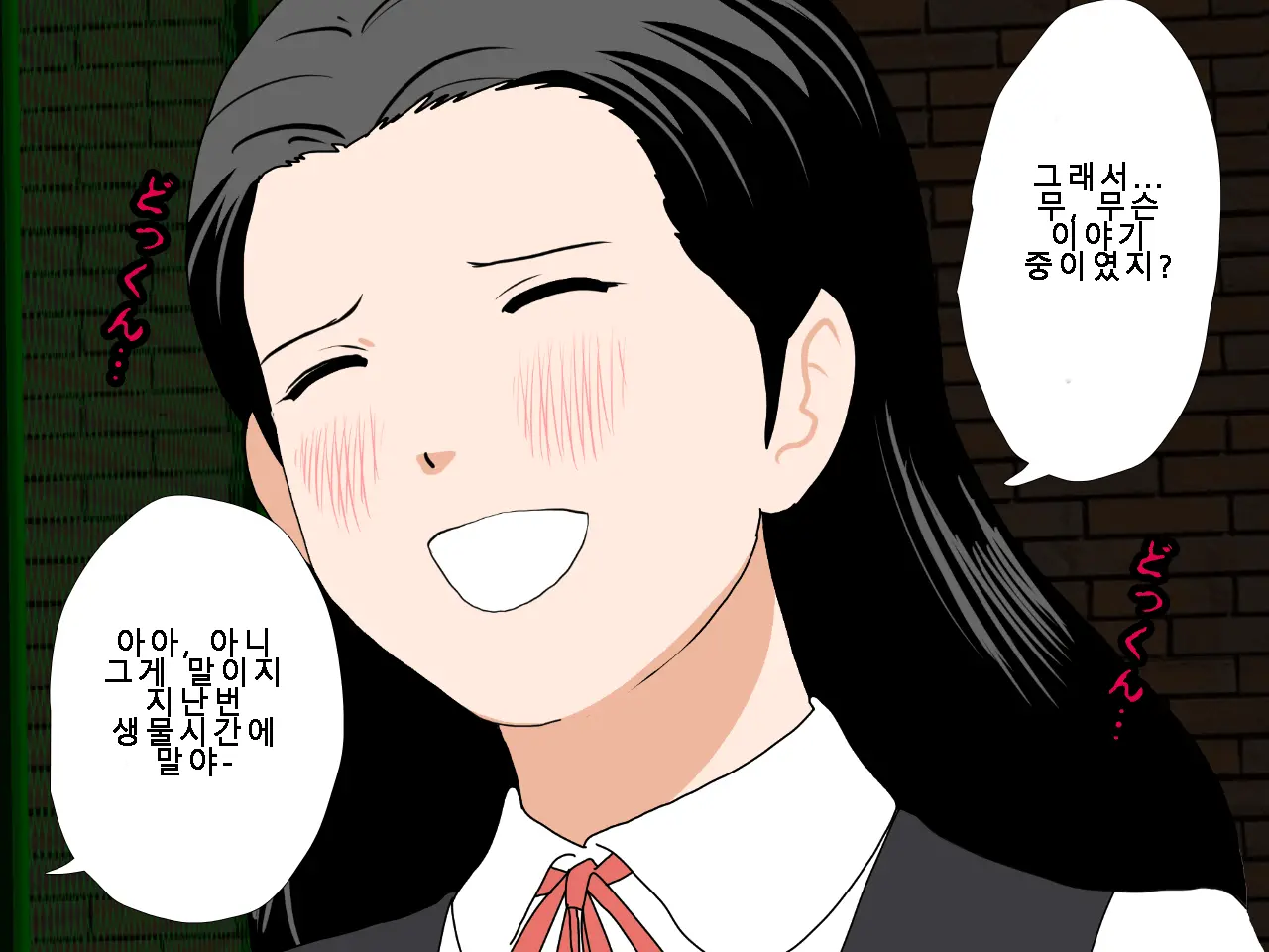 Saimin Uwaki Kenkyuubu Ch. 5